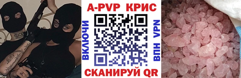 А ПВП кристаллы  купить наркоту  Дербент 