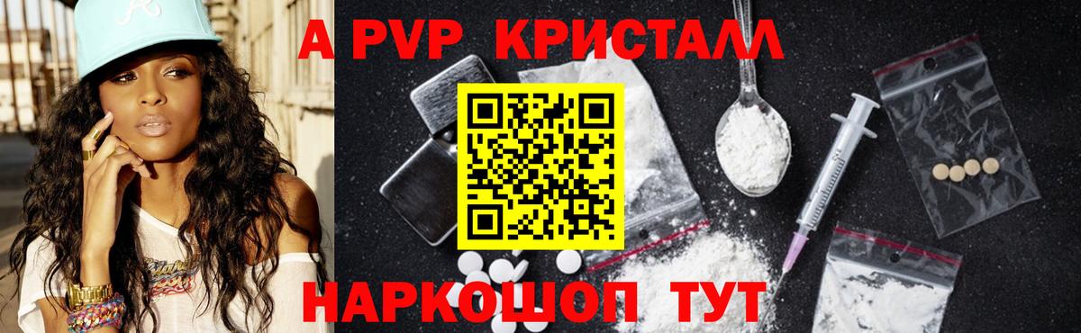 A PVP мука Дербент