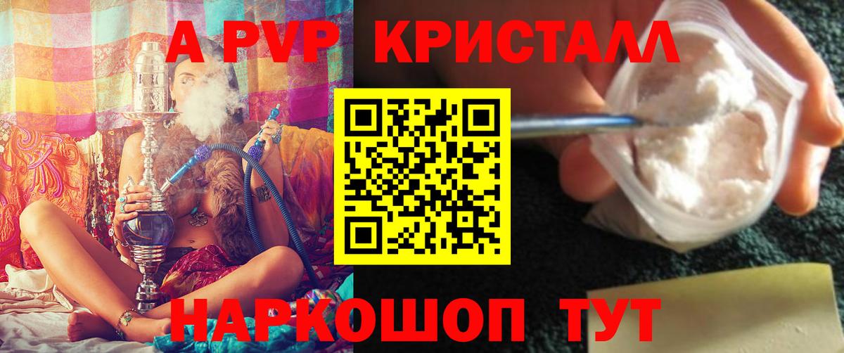 APVP крисы CK  Альфа ПВП крисы CK  Дербент 