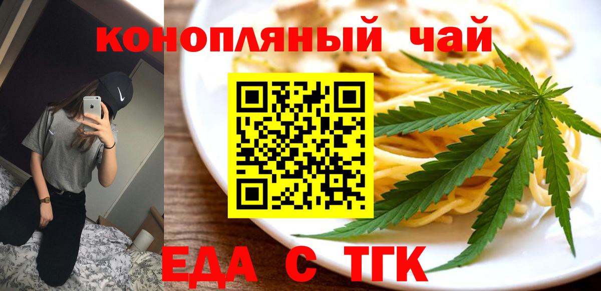 Canna-Cookies конопля  Дербент 