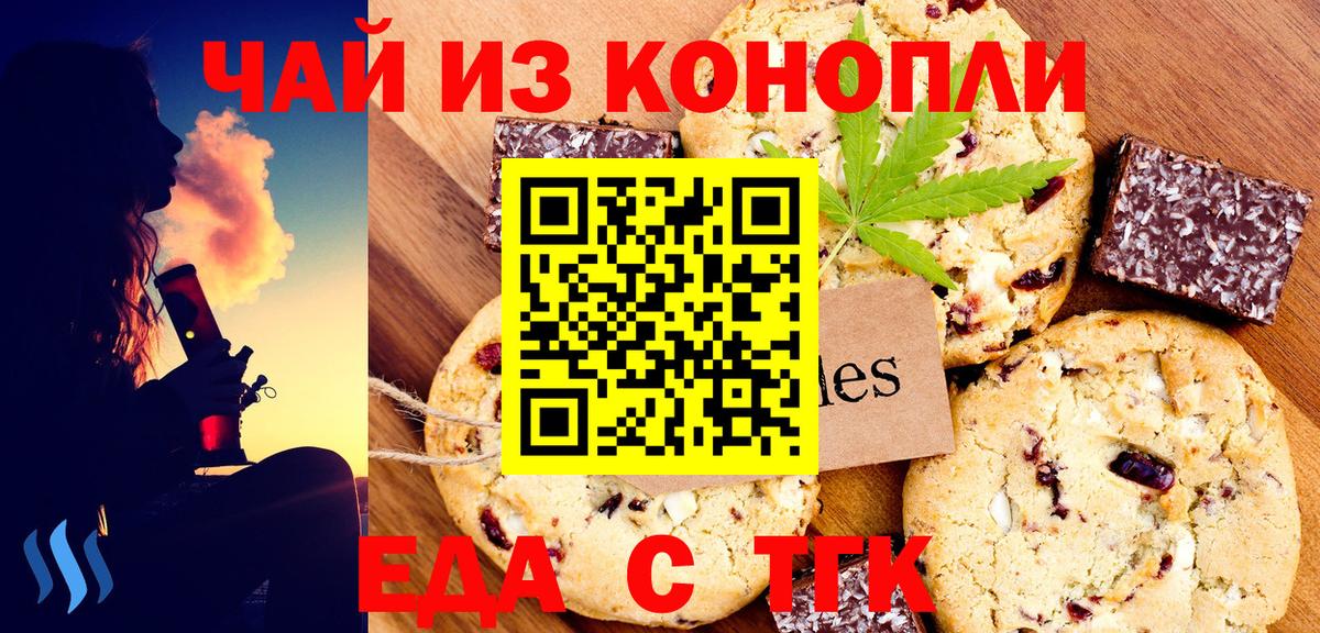 Cannafood конопля  Вход с VPN  Дербент 