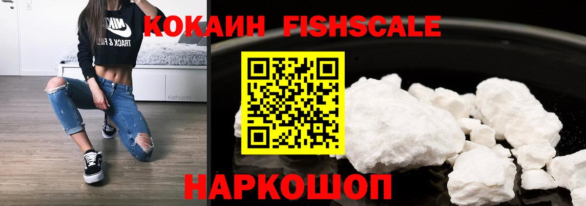 COCAIN Эквадор  Вход с VPN  Дербент 