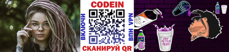 Кодеин напиток Lean (лин)  Дербент 