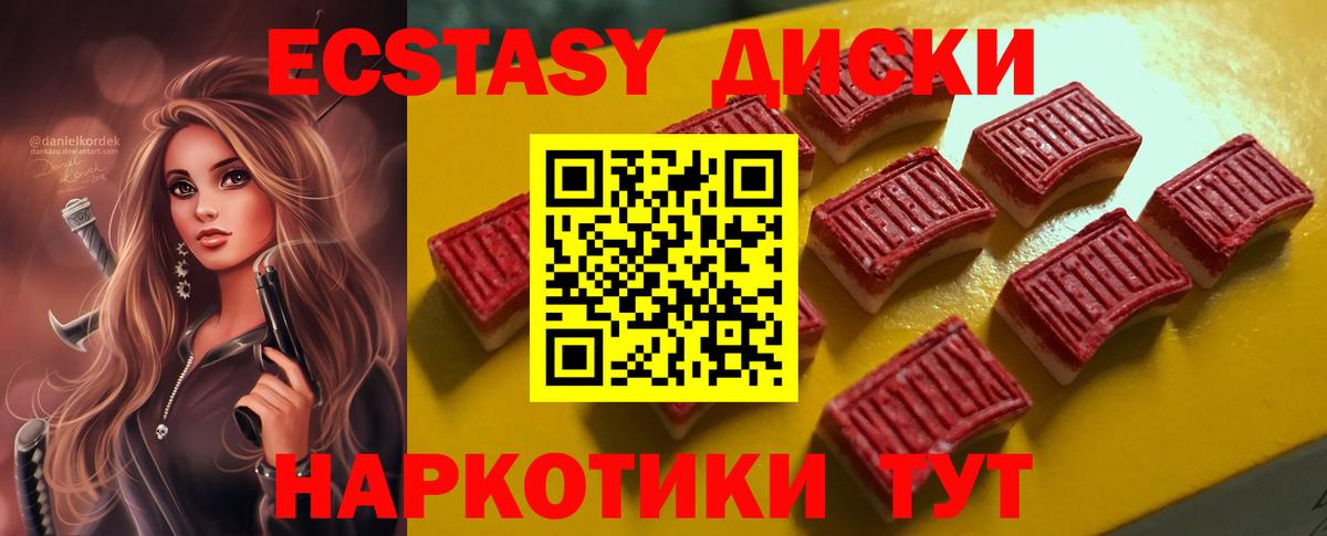 Ecstasy mix  Вход с VPN  нарко площадка наркотические препараты  Экстази  Дербент  ЭКСТАЗИ 280 MDMA 