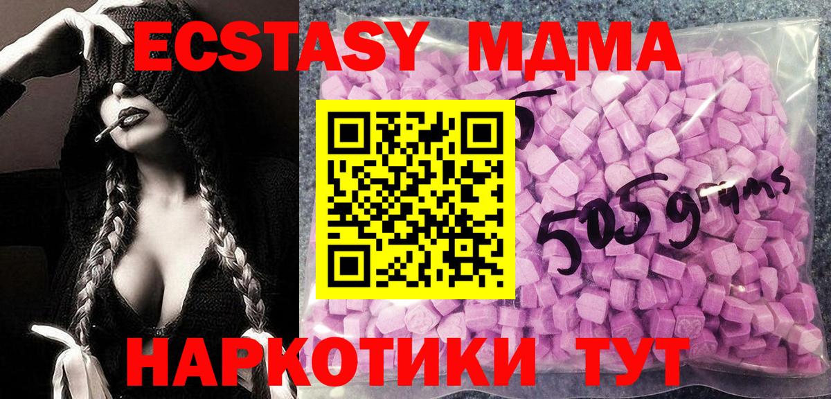 Экстази 300 mg Дербент