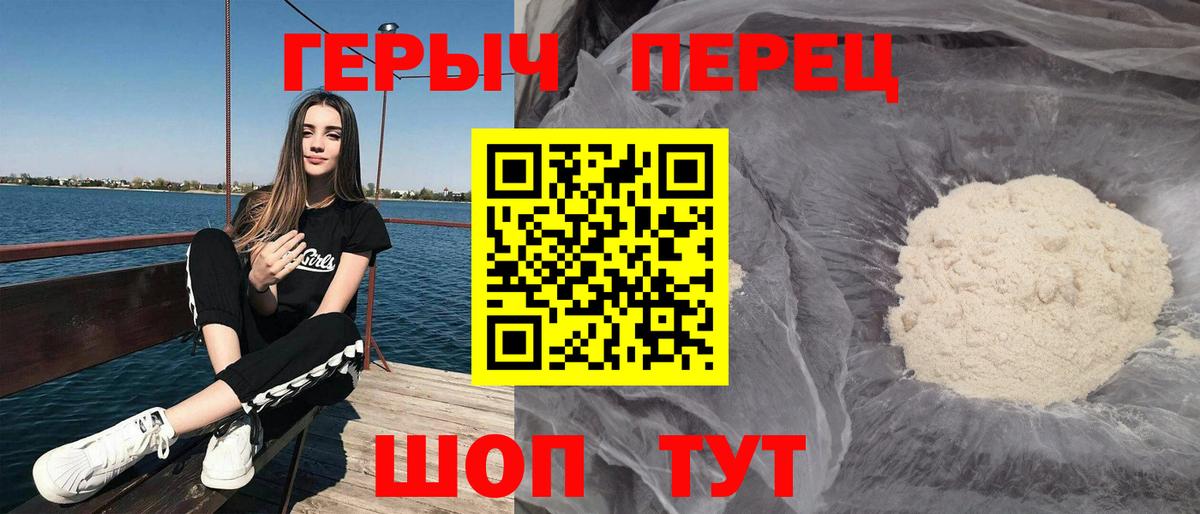 Героин гречка Дербент