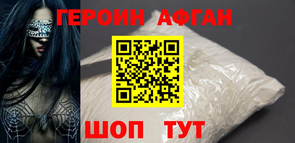 Героин Heroin  Дербент 
