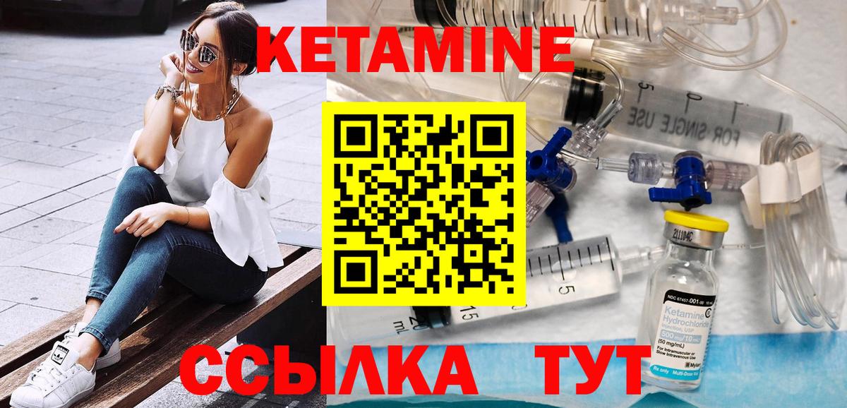 КЕТАМИН VHQ Дербент
