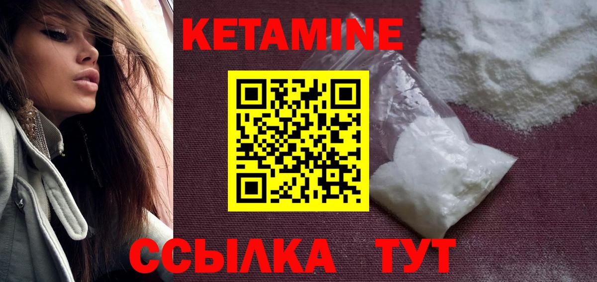 КЕТАМИН ketamine  Дербент 