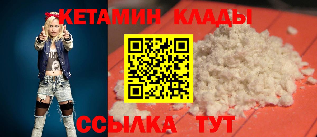 Кетамин ketamine  Вход с VPN  Дербент  Кетамин ketamine 