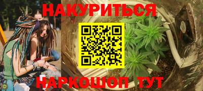 каннабис Балаково