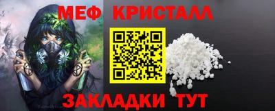 мяу мяу кристалл Бугуруслан