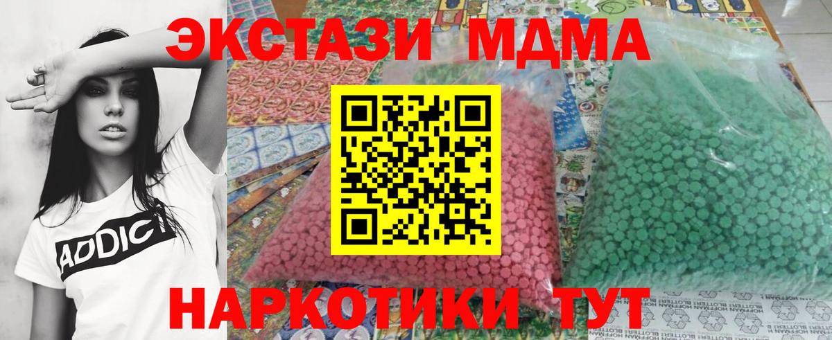 Дербент  МДМА Molly  Вход с VPN  MDMA молли 