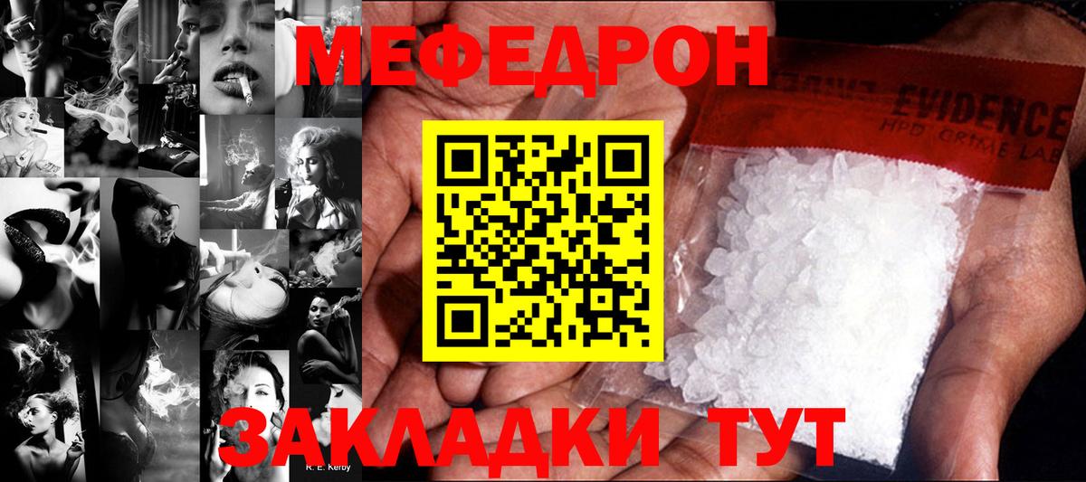 Меф мяу мяу мука Дербент