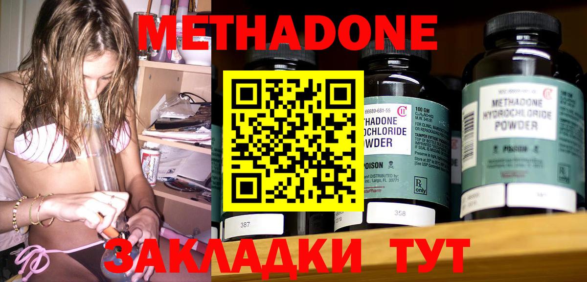 Метадон VHQ Дербент