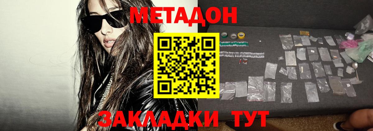МЕТАДОН VHQ  Вход с VPN  блэк спрут как зайти  Дербент 