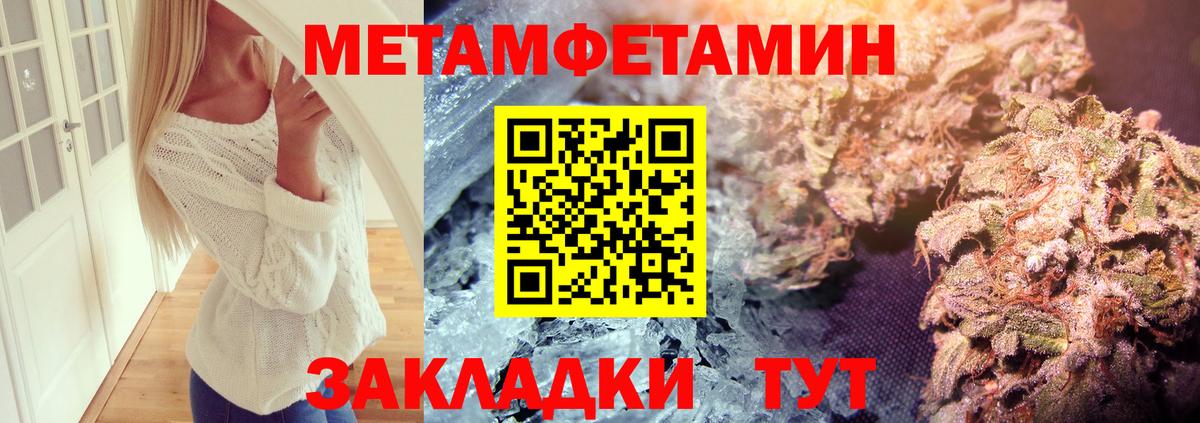 Метамфетамин винт Дербент
