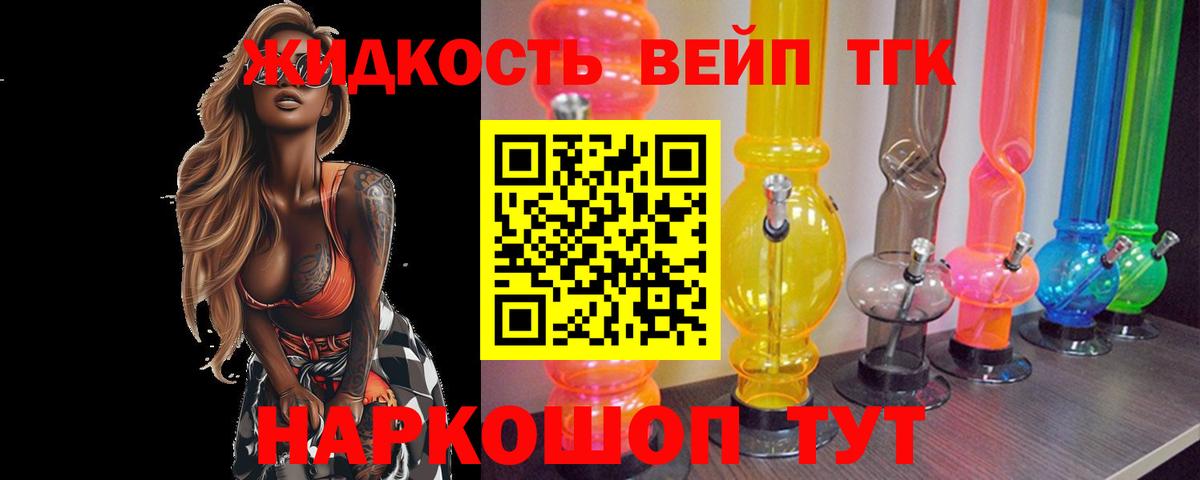 Дистиллят ТГК Wax Дербент