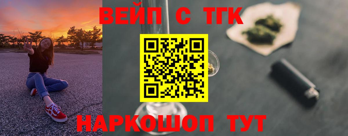 Дистиллят ТГК вейп  Дербент  ТГК THC oil 